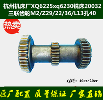  Hangzhou machine tool XQ6225xq6230X5225 Milling machine 20032 Triple gear Z29Z22Z36Z18 spline shaft