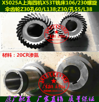 X5042 X6042 Bengbu Jingling x5025 milling machine Shanghai X53T spiral bevel gear helical gear Z30Z20