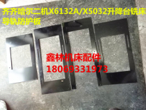 Qiqihar X6132X6132CX5032X6140 milling machine accessories guide rail protective plate protective cover wheel oil pump