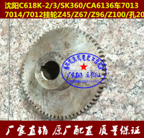 Shenyang machine tool hanging wheel CA6140 6163 620 c6180 lathe exchange gear Z45Z67Z96Z100Z88