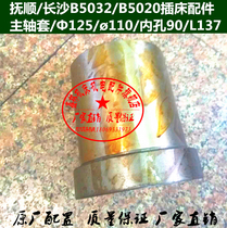  B5032 B5020 Slotted bed spindle sleeve Fushun Changsha machine tool slotted bed accessories Spindle pulley Drum wheel ratchet