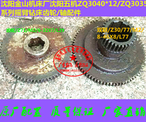 ZQ3040 * 12 Shenyang Jinshan rocker arm drill Shenyang Shanghai five machine ZQ3035 rocker arm drill double gear keyshaft