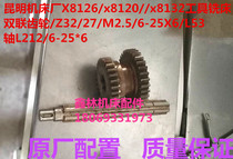 Kunming machine tool X8126x8120x8132 tool milling machine accessories double gear Z32Z27 spline shaft L212