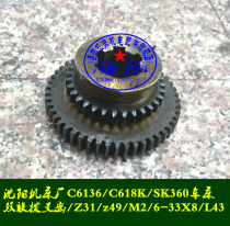  C6136 C618 SK360 Shenyang Nanjing machine tool lathe double gear Z31Z49Z26Z52 spline shaft