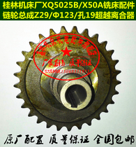  XQ5025 X50A x61 Guilin milling machine unidirectional gear Z29 Transcendental clutch gear Ratchet disc sprocket shaft