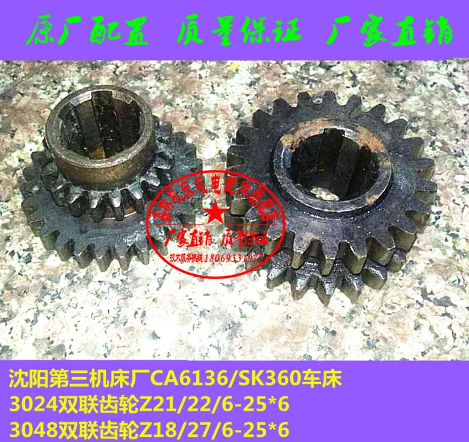 Shenyang third machine tool factory CA6136c618k SK360 lathe 3024 double gear 3048 double gear