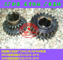 Shenyang third machine tool factory CA6136c618k SK360 lathe 3024 double gear 3048 double gear