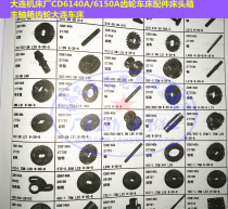 Dalian machine tool CD6140 cdS6150 CD6245 gear lathe spindle gear Dalian lathe spline shaft
