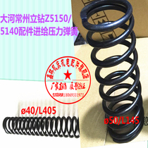 Dahe Changzhou drill spring Z5150 5140 feed pressure spring 40 L405 L145 coil spring