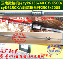  Yunnan CNC ball screw K500CY-K6150CYK6140 Lathe ball screw CNC screw nut