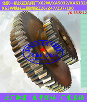 Beijing Long March machine X62W XA5032X6132 X63 milling machine accessories triple gear Z26Z47Z37