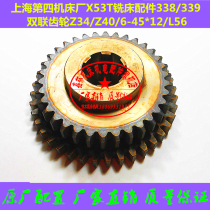 Shanghai four machine X53TX5042X6142 Bengbu milling machine gear double gear Z34Z40 z18z55z36