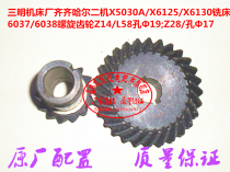 Bevel gear Sanming machine X5030AX6130X6125 milling machine helical gear Z14 Z28 gear shaft