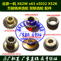 X62 X62 X52 X52 X53 X63 X63 Nantong milling machine accessories Double gear Z18Z33 triplex gear Z19Z22