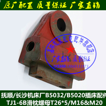 Fushun Changsha B5032B5020B690 insert bed accessories Ram nut T26 * 5 slider slide plate adjusting screw