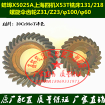  X5025 x5042 Bengbu Jingling Milling machine Shanghai X53T milling machine Spiral bevel gear Z31Z23Z30Z15z25