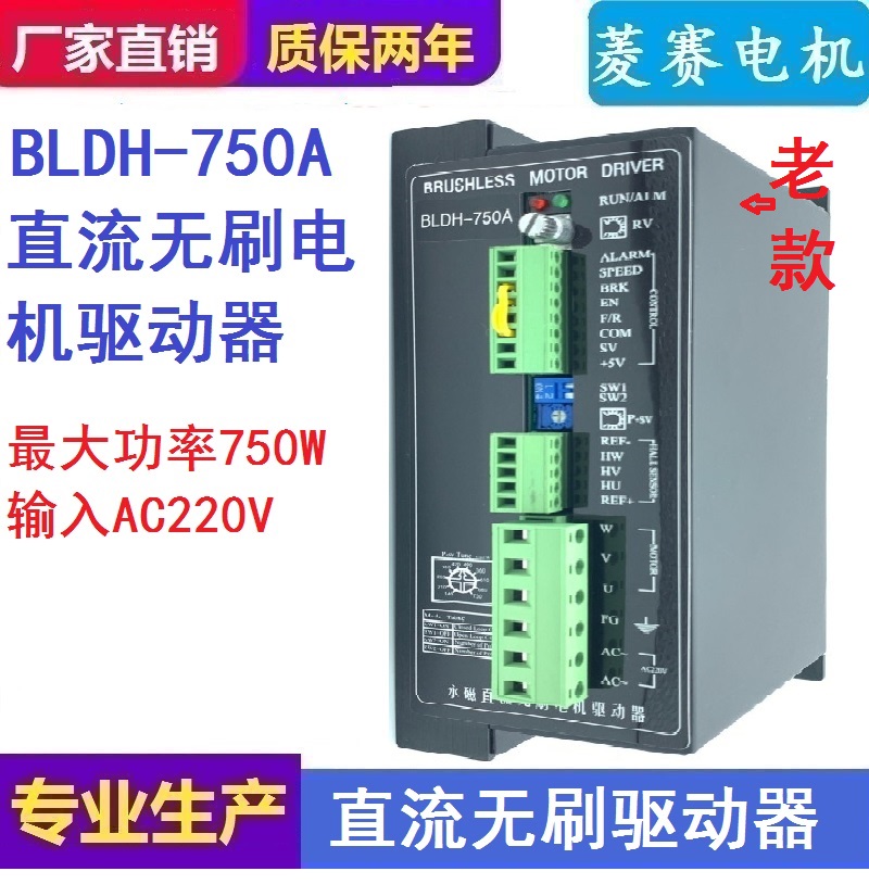 BLDH-750A 86 90 DC brushless motor driver DC310V AC220V new BLDH-350