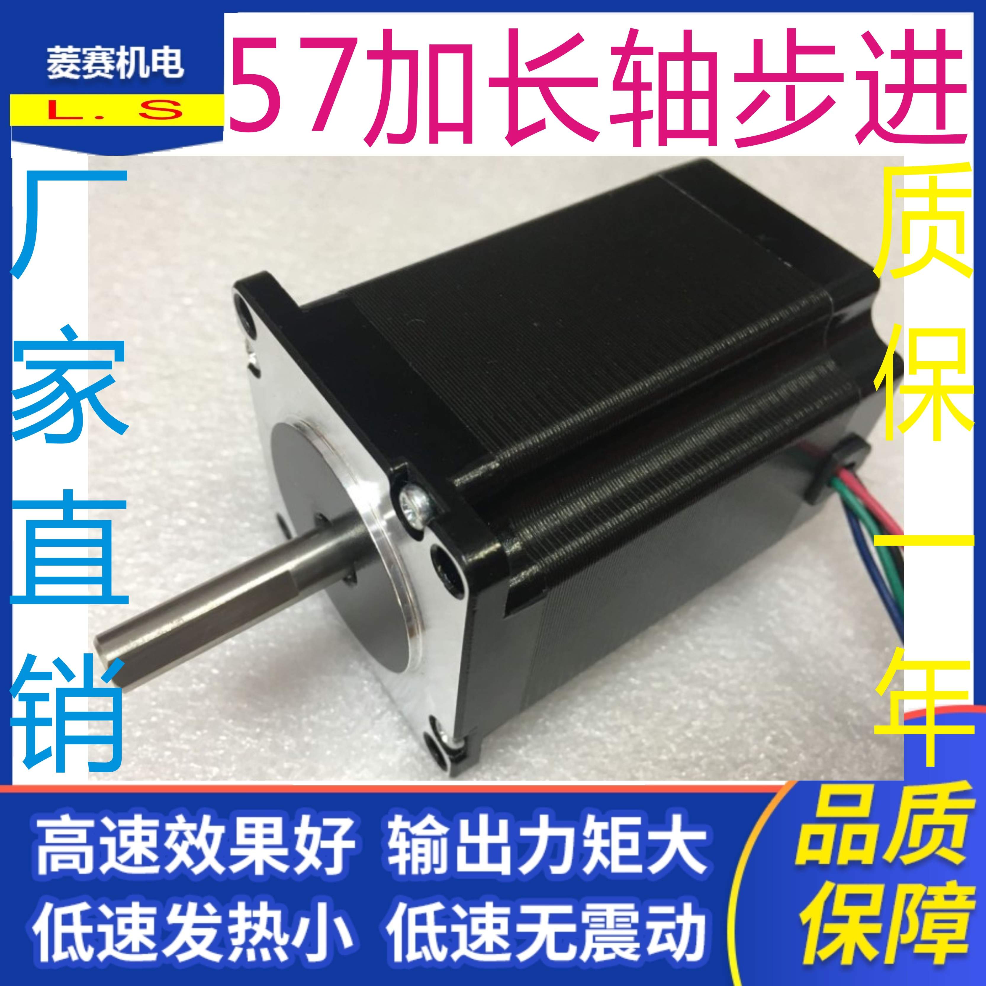 57H2P7842A4-B 57H2P7830A6-AB 57 Step Motor Drive Set Mask Machine Dual Shaft