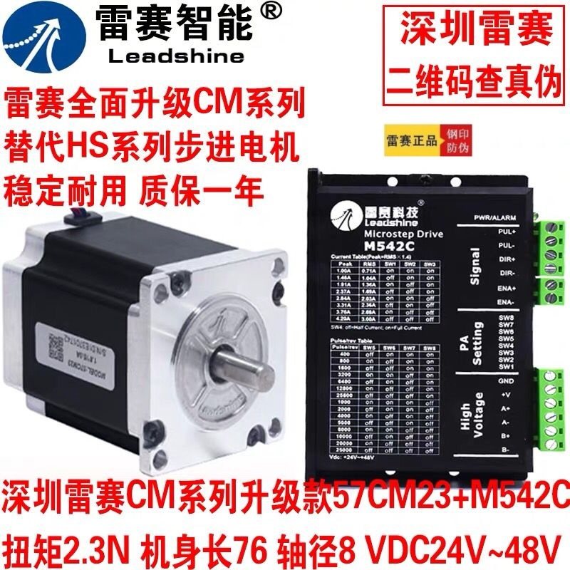 Shenzhen Thunder Racing 57 stepper motor suit 57CM23 M542C driver hybrid stepper motor big torque