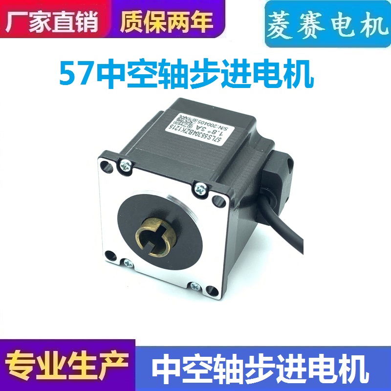 20 28 35 42 57 86 hollow axis stepper motor hollow shaft dual axis magnet equipment patch machine