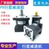 Planetary reducer Reducer PX57 86 110 130 stepper brushless servo motor Planetary reducer
