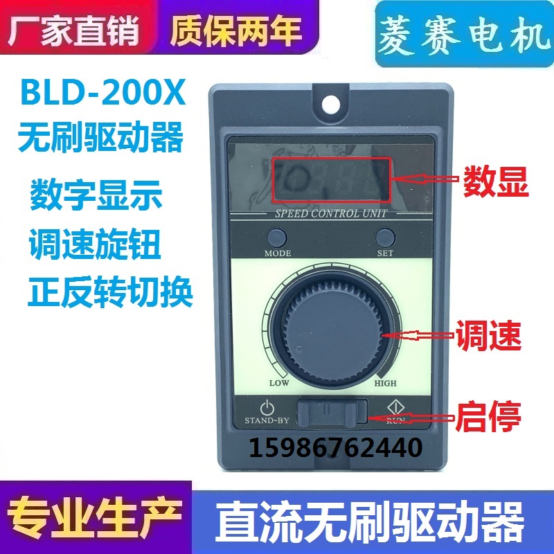 24V 24V 36V 48V 48V brushless motor driver BLD-200X with digital display rev controller 200W-Taobao