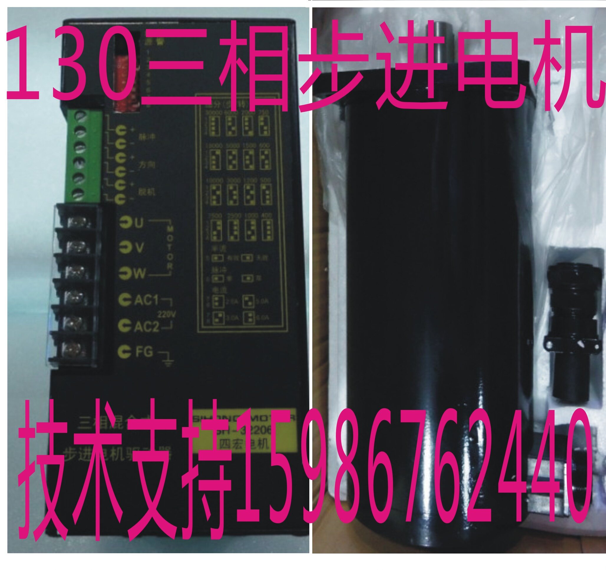 130 three-phase stepper motor 50NM 130 three-phase stepper motor driver suit SH-32206