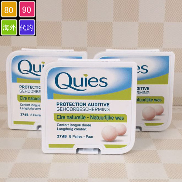 French Quies wax balls professional noise reduction soundproof earplugs anti-noise male and female students sleep muted
