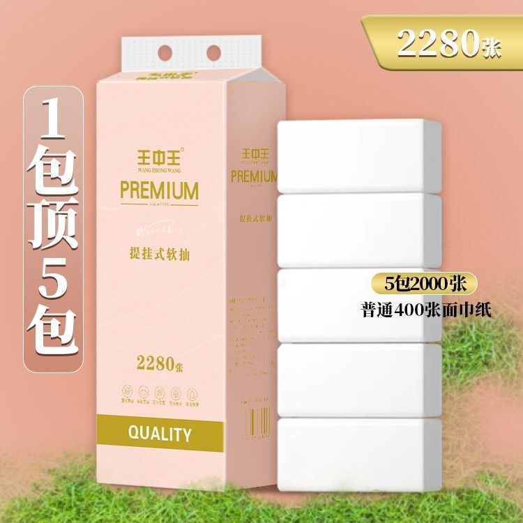 King of Kings 5-Layer Thickened Tissue Paper, 2280 Sheets, Hanging-Style Extraction Facial Tissue, Soft and Skin-Friendly, Water-Resistant, Family Pack