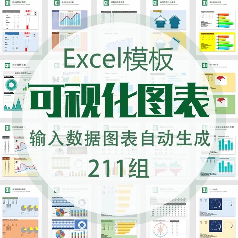 a95 Visualization Icon material EXCEL TEMPLATE OFFICE FORMS COLORFUL DATA AUTOMATIC GENERATION IMPROVES WORK EFFICIENCY