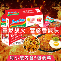 Indonesia imported Indomie yingmore traditional Indian spicy noodles plus spicy instant noodles Net red noodles mixed noodles fried noodles