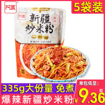 Akuan Xinjiang fried spicy rice noodles local characteristics dry mixing convenient brewing instant food with sauce instant noodles