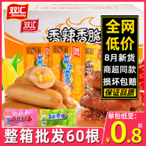 Shuanghui ham sausage spicy crispy sausage corn sausage 60 full box instant sausage hot dog sausage roasted sausage instant noodles partner