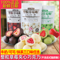Teishi Net red strawberry sandwich chocolate ball matcha milk flavor casual snack gift strawberry cocoa butter