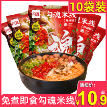 Akuan Gougou rice noodles fresh and spicy without cooking Sichuan flavor specialty snacks non-fried convenient fast food vermicelli