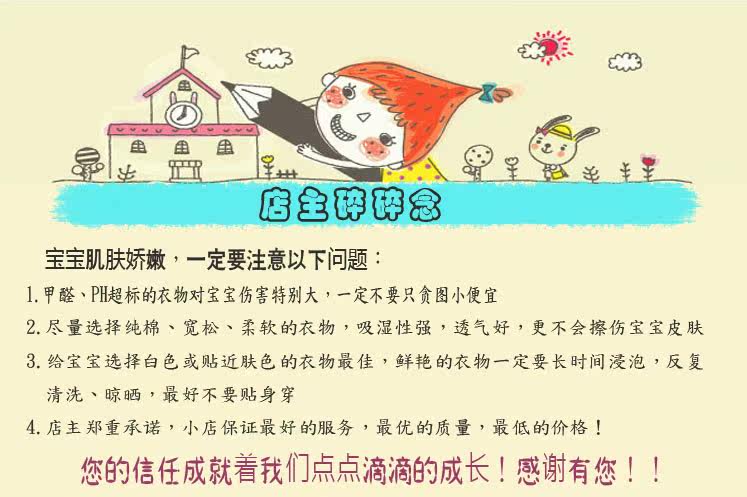 Chaussettes pour bébé - Ref 2110858 Image 19