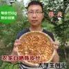 Товары от 王小丁农家店