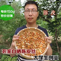 Ченпи чай 150 г апельсиновый сухой оранжевая кожу