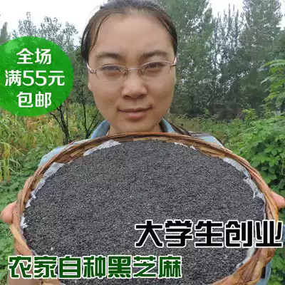 Black Sesame Self-seed Self-tanning Sesame Black Sesame 500g