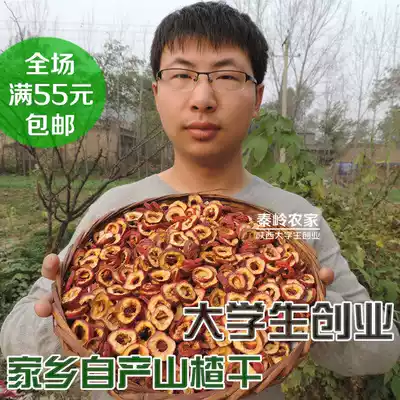 Xiaoding farmhouse Hawthorn fresh seedless Hawthorn dried tea specialty Hawthorn 250g Hawthorn