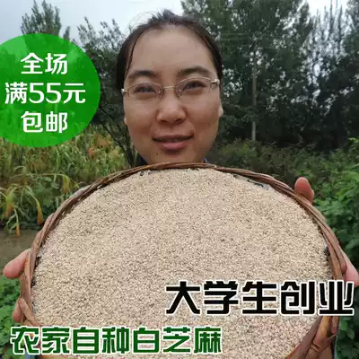 White Sesame raw Farm new self-grown white sesame raw sesame seeds can be fried 500g
