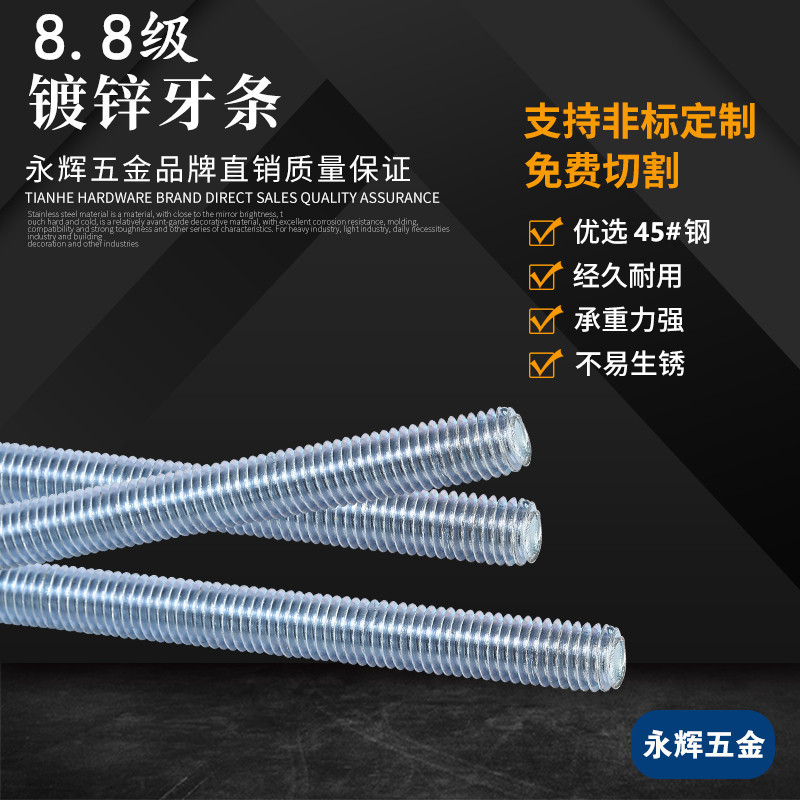 8 Grade 8 galvanized high-strength screw 45# screw tooth bar through wire full tooth stud screw M5M6M8M10-24