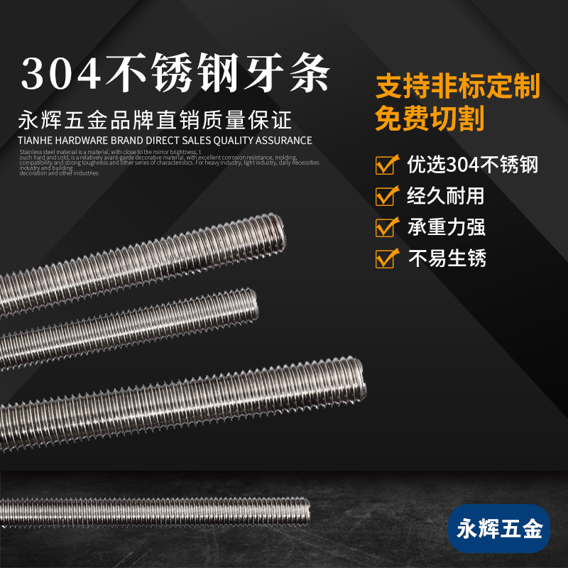 304 stainless steel tooth bar screw through wire full thread screw M3M4M5M6M8M10M12M14M16M20M30