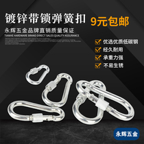 Spring Buckle Quick Pick Up Button Dog Chain Buckle Load Bearing Quick Hanging Bullet Button Nut Safety Buckle Chain Cingulum Lock Cap Hook Rope Buckle