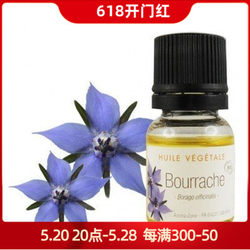 French aroma zone borage seed oil 10ml BIO anti-aging wrinkle moisturizing