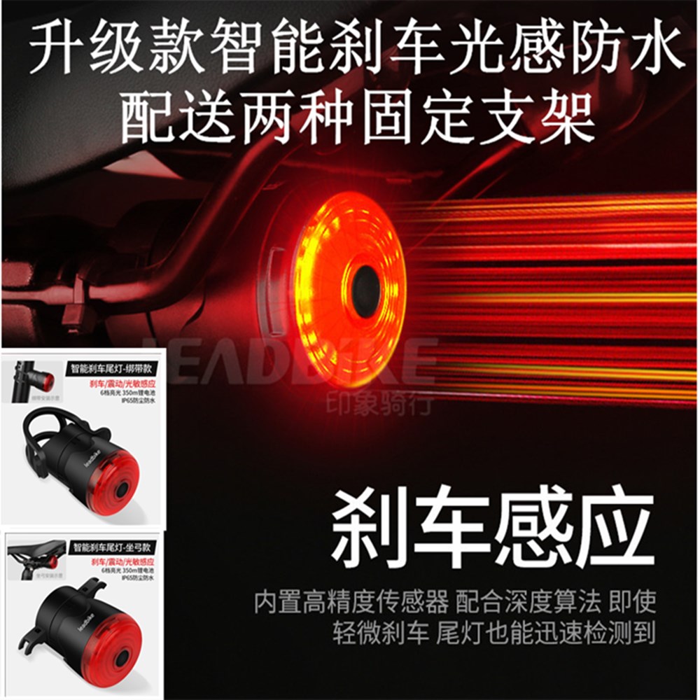 Impression Intelligent Brake Taillight Light Sensation Waterproof Double Fixed Die Type Charged Bike Safety Caution Light Riding Light