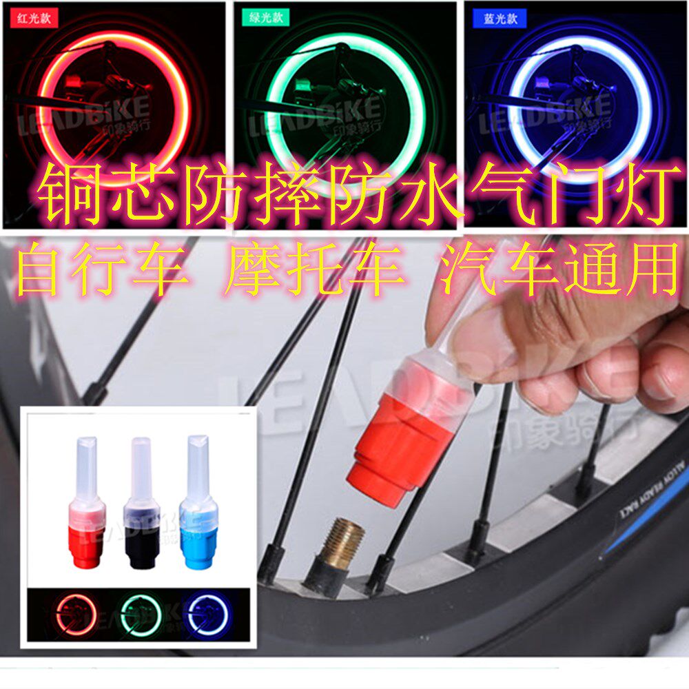 Car motorcycle valve light bicycle Hot Wheels LED decorative lights mountain bike child safety warning lights