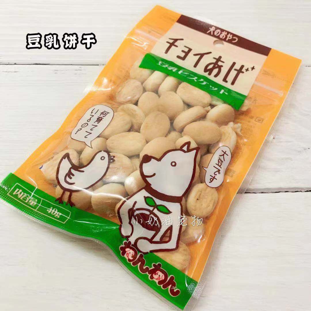 [Full 58] Nhật Bản wanwan ít cho ăn hàng loạt phần thưởng cho chó ăn vặt chó trưởng thành - Đồ ăn vặt cho chó cám cho chó