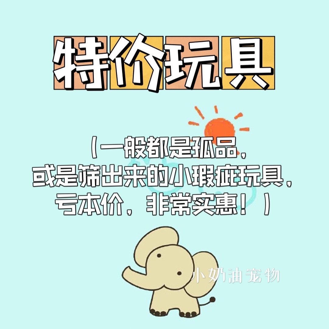 Clearance at a loss 38 pet special toy dog ​​plush sounding ball bb barking paper small toy