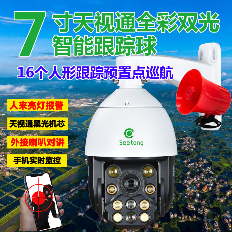 Tianshi Tong AI гуманоидный отслеживающий мяч типа H265 PTZ-камера полноцветный теплый свет сетевая сигнализация высокоскоростная машина для игры в мяч